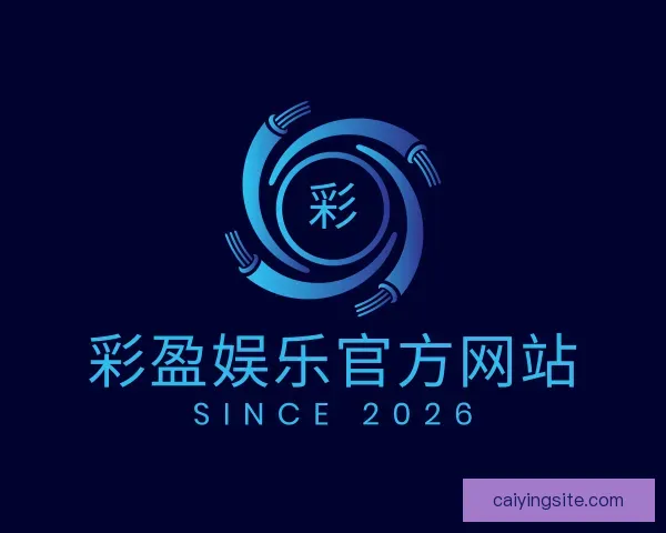 认识彩盈娱乐官方网站